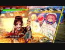 【三国志大戦】フォスくんと花子くんとベルくんの為のクソデッキ2【天下統一戦・開幕乙】