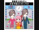 天気予報Topicsまとめ2021/04/07～2021/04/13
