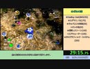 【ゆっくり解説】ピクミン2　借金返済RTA　1:33:43　Part2/4
