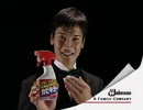 【2005年】カビキラー・洗濯槽カビキラー 店頭CM