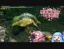 琴葉姉妹の狩猟生活 ～カムラの里～ 2日目