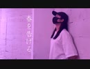 【なめこ】春を告げる 踊ってみた