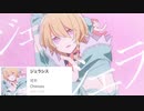 【Lila】踊ってみた ジェラシス 【可不】【KAFU】【オリジナル振付】