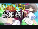 【初見実況】現代版！　白雪姫の物語　Part93
