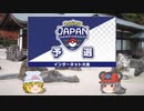 【ポケモン剣盾】ちゅー（鼠）ポケ＋寅！〇！☆！パでJCS2021予選・25【ゆっくり実況】