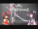 きりたんと始めるWarframe　～物理ダメージについて～　【VOICEROID＋ゆっくり実況】