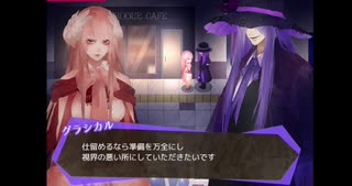 ＃４【マジカルデスペア　デスゲーム】魔法少女の裏切り者を探せ。【フリーゲーム】