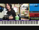 #266 【生配信】ジャズアレンジ シャンソン特集 - バラ色の人生（La vie en rose）、シェリーに口づけ(Tout tout pour ma Cherie)
