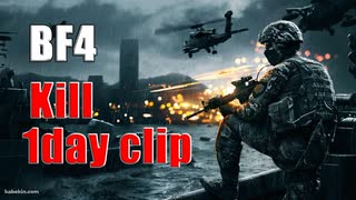 【BF4】Montage 1day clips!!!!【PS4】