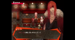 ＃５【デスゲーム　マジカルデスペア】魔法小委所の裏切りを探せ。【フリーゲーム】