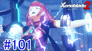 ゼノブレイド2 ブレイド リンネ 同調シーン 一部公開 ニコニコ動画