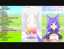 【どっとライブ】自分の尻尾を見つめるｲｯﾇ【#ルルン・ルルリカ】