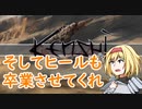 【kenshi】アリスの聖剣霧雨ランデブー　43話目【ゆっくり実況】