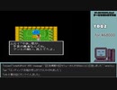 【ゲームを思い出す放送】Ｔドラゴンクエスト２ part 14