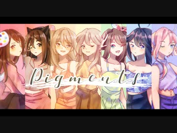 【7人合唱】Pigments【オリジナルPV】
