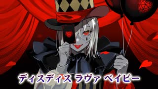 【ニコカラ】エンヴィーベイビー（キー-6）【off vocal】