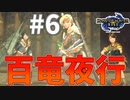集え、里守#6【モンハンライズ】