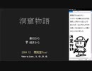 【part5】洞窟物語ロッケンロールゲーム実況【ニコ生】