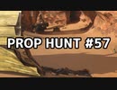 【実況】PROP HUNTを遊び尽くす #57【COD:BOCW】