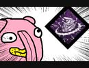 【Dead by Daylight】兎に角DbD part97【ゆっくり実況】
