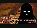 《無色実況》【現代ホラーノベル】#party「strange arouse anonymous [# vol.1]」part15
