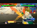 【三国志大戦】相変わらずな双無さん　(統一D)レベル205