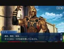 FGO古参マスターが懐かしみながらシナリオパートを実況プレイ　セプテム編part10
