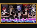 【ツイステ】魔法士が避けるべき「最悪」オーバーブロットとは？【TWISTED WONDERLAND】【ツイステッドワンダーランド】