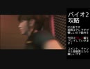 【バイオハザード2】#13　いよいよ脱出！初見実況レオン裏編最終回！【8hit】