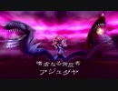 【LoAp】通常プレイ・準備編　クトゥルフ/アジュダヤ【ロードオブアポカリプス】