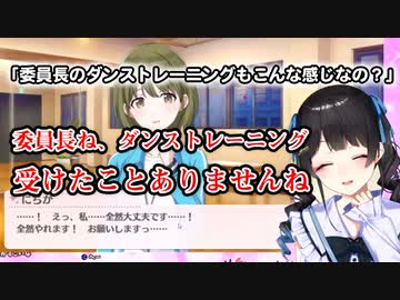 今までたくさんのライブをこなしてきた委員長、実は独学でダンスを練習していた【にじさんじ/切り抜き】