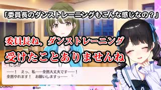 今までたくさんのライブをこなしてきた委員長、実は独学でダンスを練習していた【にじさんじ/切り抜き】