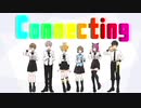 【新人歌い手グループ】Connecting 歌ってみた【CHANCE】
