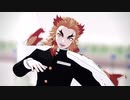 【鬼滅のMMD】日の呼吸と炎の呼吸で曼珠沙華【煉獄杏寿郎生誕】
