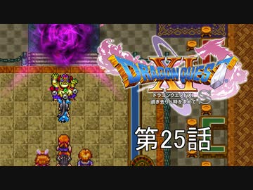 【DQ11S・非実況・2周目・2Dモード】第25話「バニーだけど子ネコちゃんとはこれ如何に」