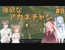 【Cities:Skylines】タカハシ市長の都市計画 #8【CeVIO・VOICEROID実況】
