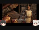 ゆっくり椛、古代ギリシアを行くpart52【Assassin'sCreedODYSSEY】