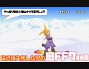 【PS版】投資に失敗した男のFINAL FANTASY VII　#49