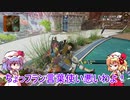【アテレコ実況】もう棒読みとは言わせない！東方の世界から遊びに来ました！【APEXゆっくり実況】