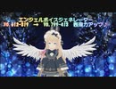 【新人vtuber】第六話　人工天使声帯研究所　AVG 0.799-413【アズリエル】