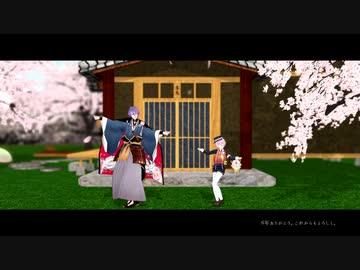 【MMD刀剣乱舞】有頂天ビバーチェ・神のまにまに【就任6周年記念入手順動画】