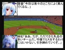 【東方パワフルプロ野球】　幻想郷が外の世界入り　第２話　その２