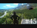 アクションゲーム苦手な女がFF15実況してみた＃45