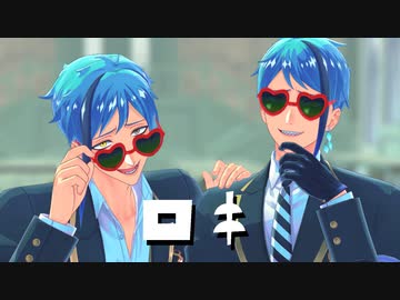 【MMDツイステ】ロキ【リーチ兄弟】