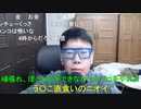 【コメント有】ニンポー 2021年04月13日12時50分 今日、僕の事が好きらしい女性リスナーさんに会う予定。【ニコ生録画】