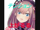 鈴原テンション上がるる！にじさんじチップス開封時