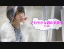 [オフボSPC]　さわやかな君の気持ち　/　ZARD　(offvocal　歌詞：あり /　ガイドメロディーなし)