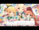 第39話｢さらば青春、ありがとう｣【プリンセスコネクト】