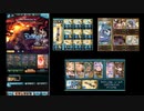 【グラブル】水古戦場 150Hell フルオート水マグナ 水着アンチラなし