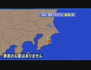 【誤報集】緊急地震速報は限界がある